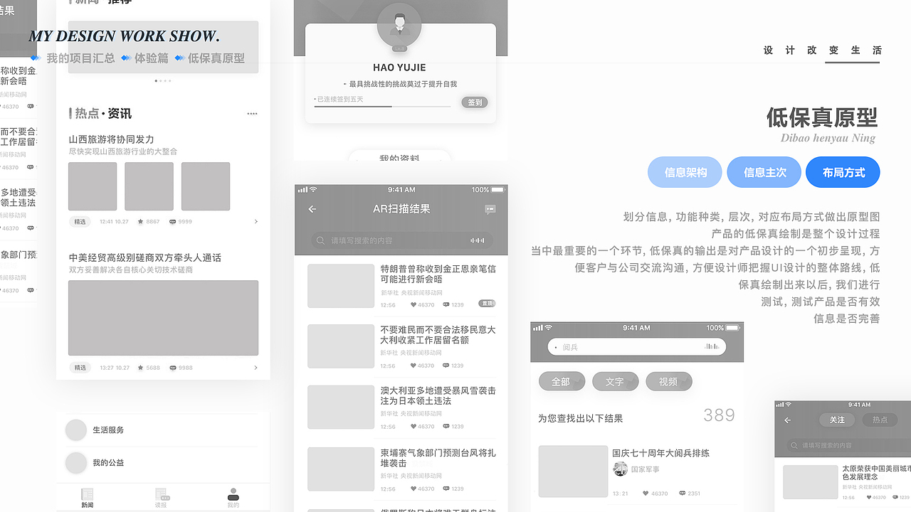 这是一款权威即时智能化的新闻资讯政府APP