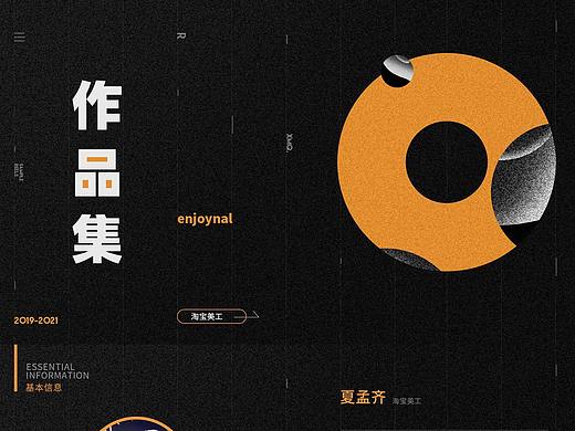 个人作品集