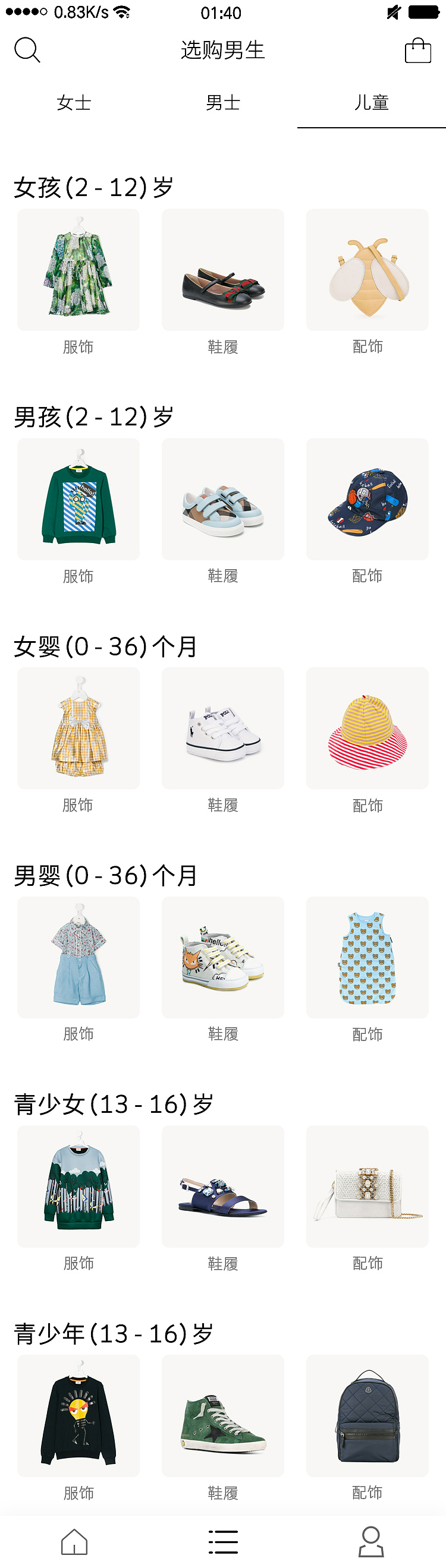 Wardrobe APP（图ZOTIyMTE3NzI=） - APP界面 - 站酷设计师哈撒kiyou原创素材 - 站酷ZCOOL