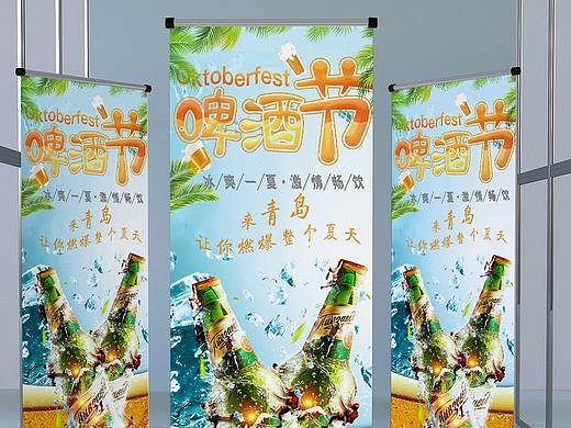 易拉宝设计