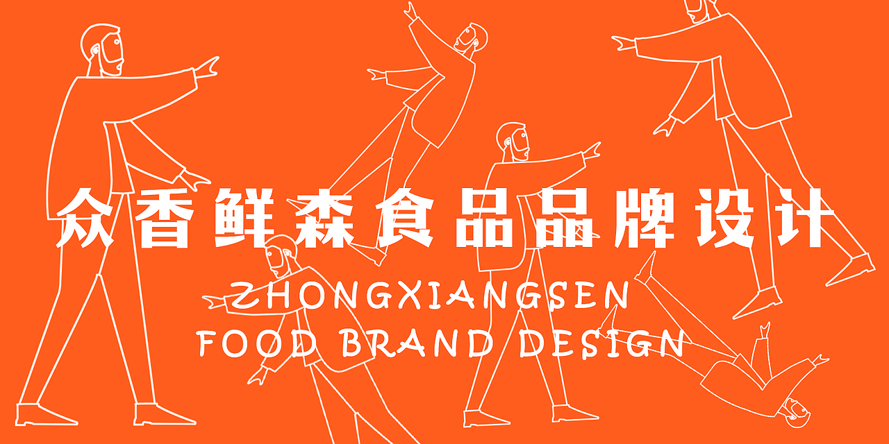 潮汕牛丸VI、包装设计（图ZMjk0ODc5MTYw） - 品牌 - 站酷设计师2Y小毛原创素材 - 站酷ZCOOL