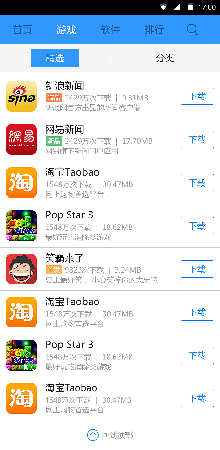 手机助手M版设计（图ZMjkzMTYyMzI=） - APP界面 - 站酷设计师Aprilyoyo原创素材 - 站酷ZCOOL