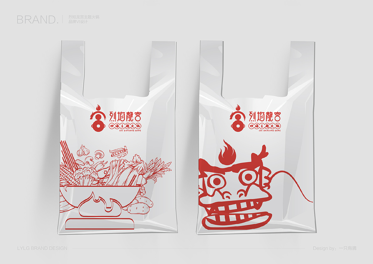 餐饮品牌烈焰龙宫主题火锅VI视觉设计（图ZODQwNDY4NDQ=） - 品牌 - 站酷设计师一只烏鴉原创素材 - 站酷ZCOOL