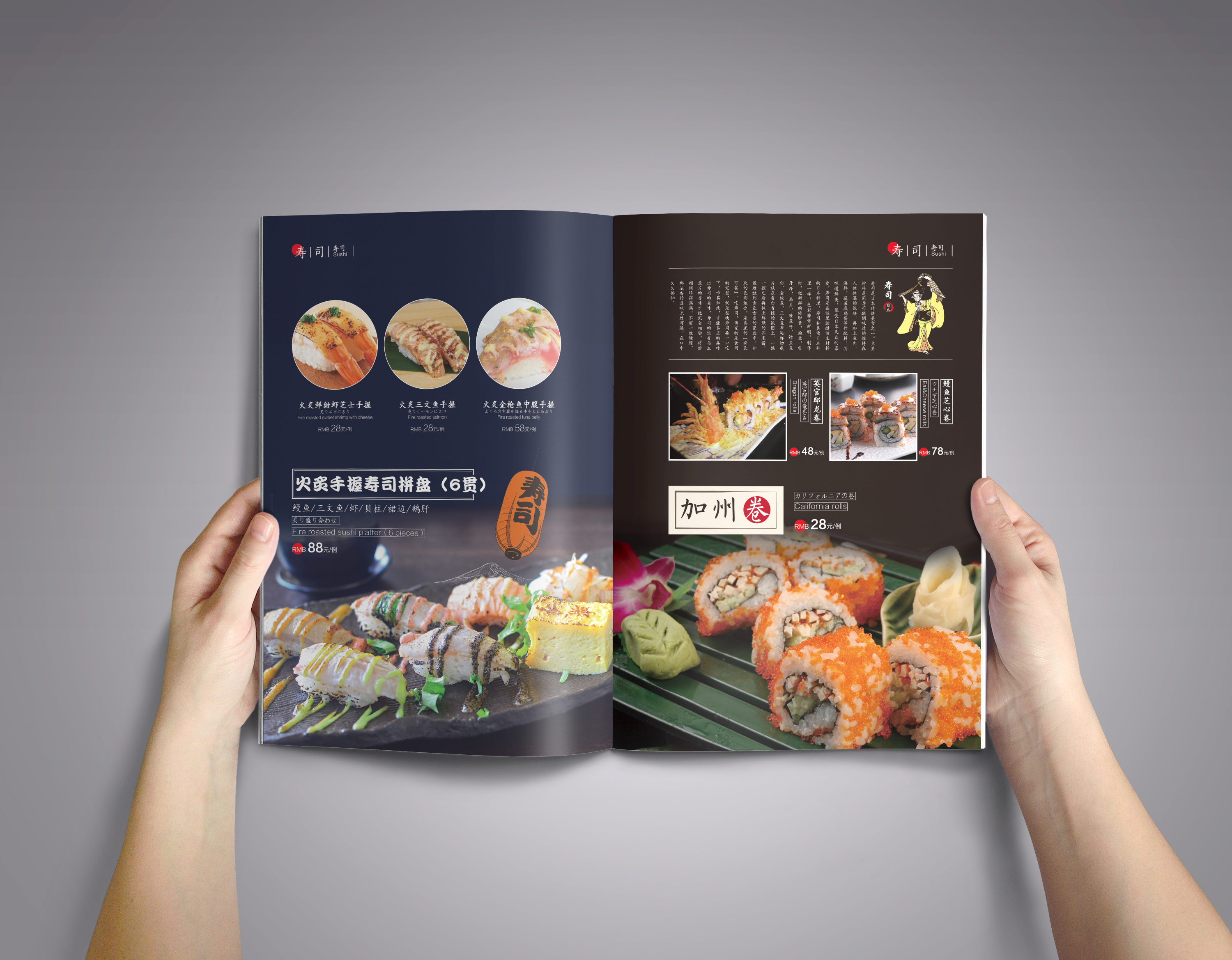 日本料理 寿司 菜单 外卖单 海报 三折页 美食 黑白 日系 樱花|平面|宣传品|邦邦23 - 原创作品 - 站酷 (ZCOOL)