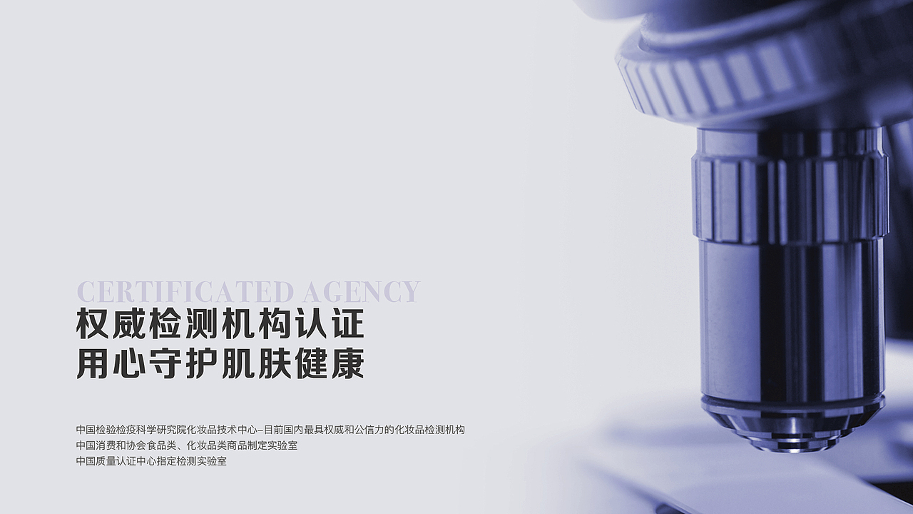 沁透衡润保湿水（图ZMjEyNTQ0NzU2） - 宣传物料 - 站酷设计师怪兽榴莲原创素材 - 站酷ZCOOL