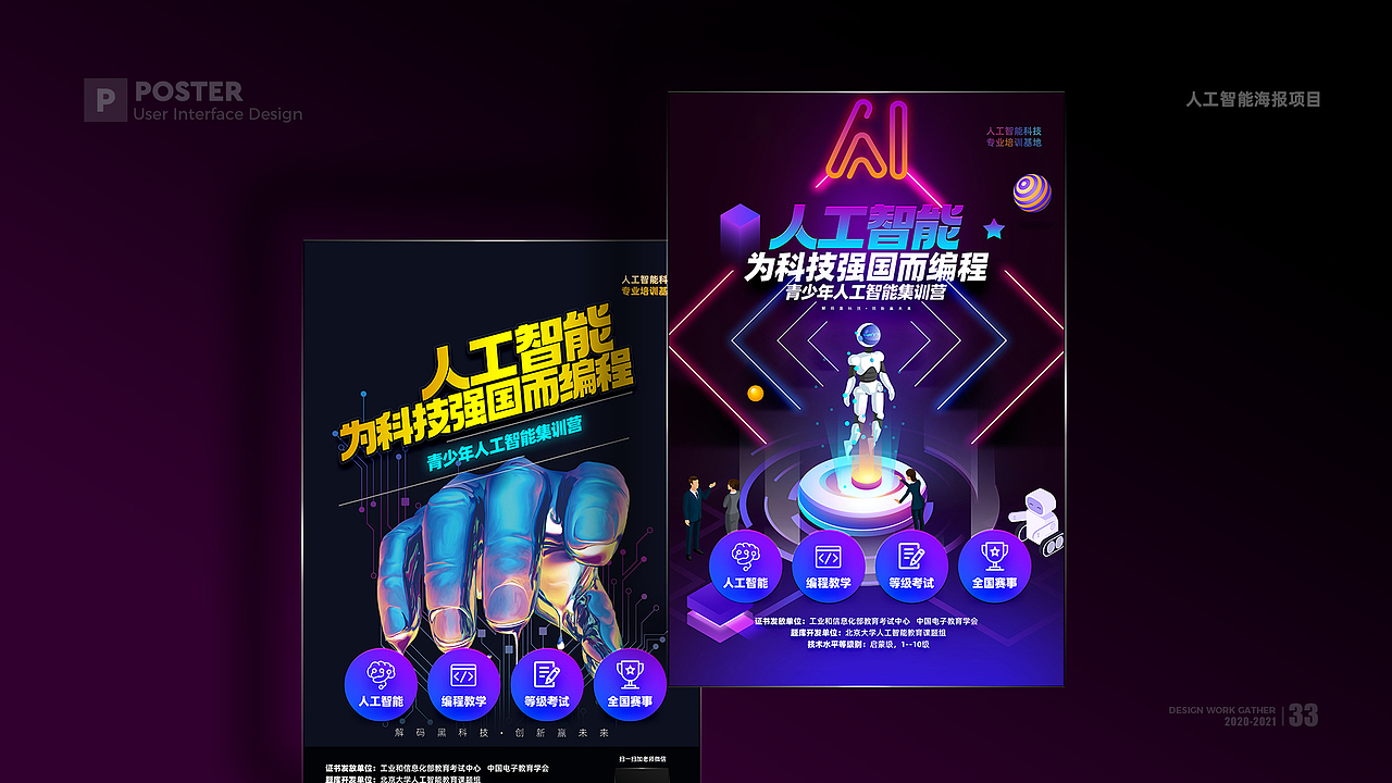 2021作品集（图ZMjY2NDIxMDAw） - 其他UI - 站酷设计师王金27原创素材 - 站酷ZCOOL