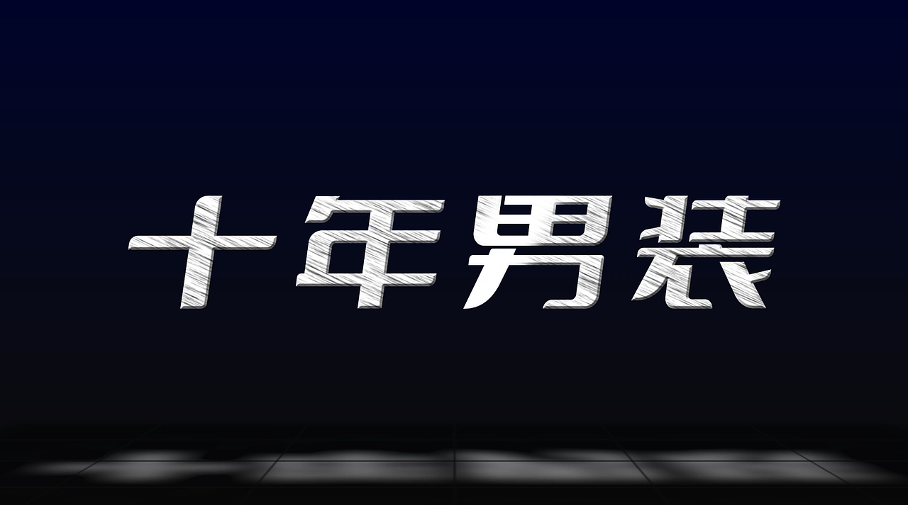 logo演绎（图ZMjY5Mjg0MTUy） - 影视后期 - 站酷设计师萌萌哒嘉嘉侠原创素材 - 站酷ZCOOL