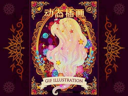 动态插画(GIF)小教程