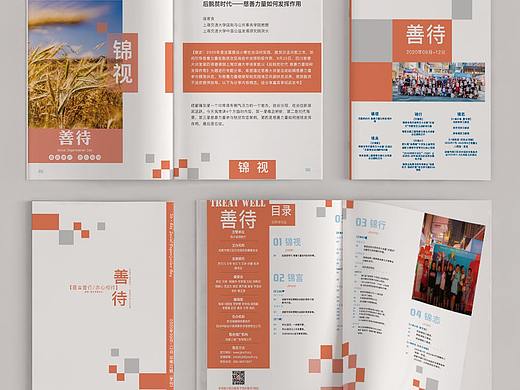 锦基金季刊