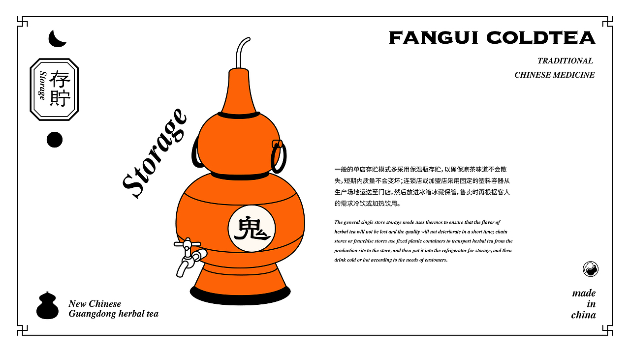 番鬼凉茶｜新广东凉茶（图ZMjQ5MTA3NTU2） - 品牌 - 站酷设计师滚球设计原创素材 - 站酷ZCOOL