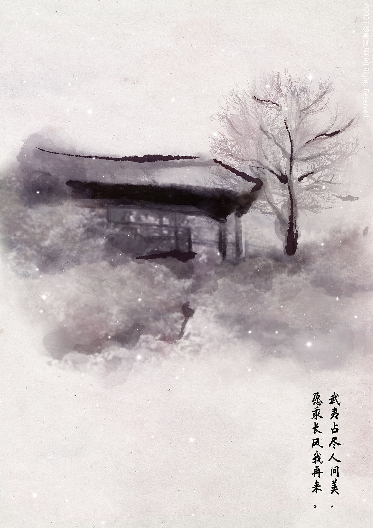 水墨插画|中国武夷山