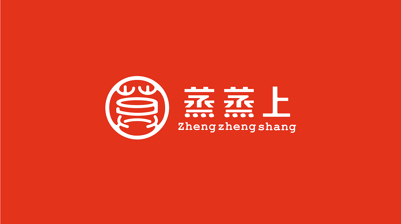 蒸蒸上品牌视觉设计（图ZMjc3Njc4NzIw） - 品牌 - 站酷设计师小胡椒123原创素材 - 站酷ZCOOL