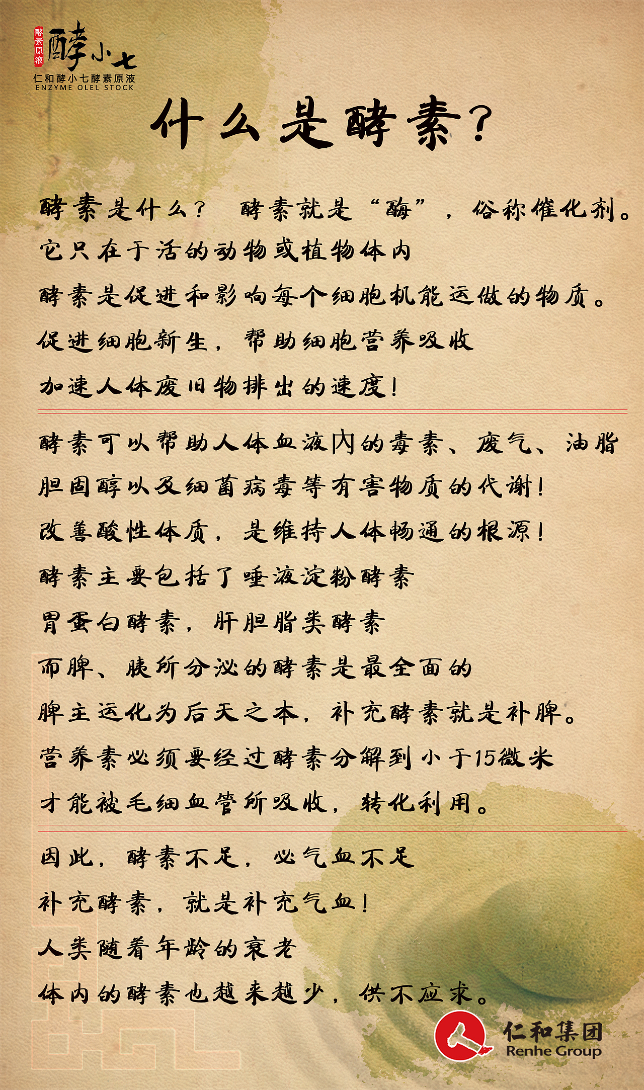 仁和酵小七（图ZODgxODM4NjA=） - 海报 - 站酷设计师楚天瀚海原创素材 - 站酷ZCOOL