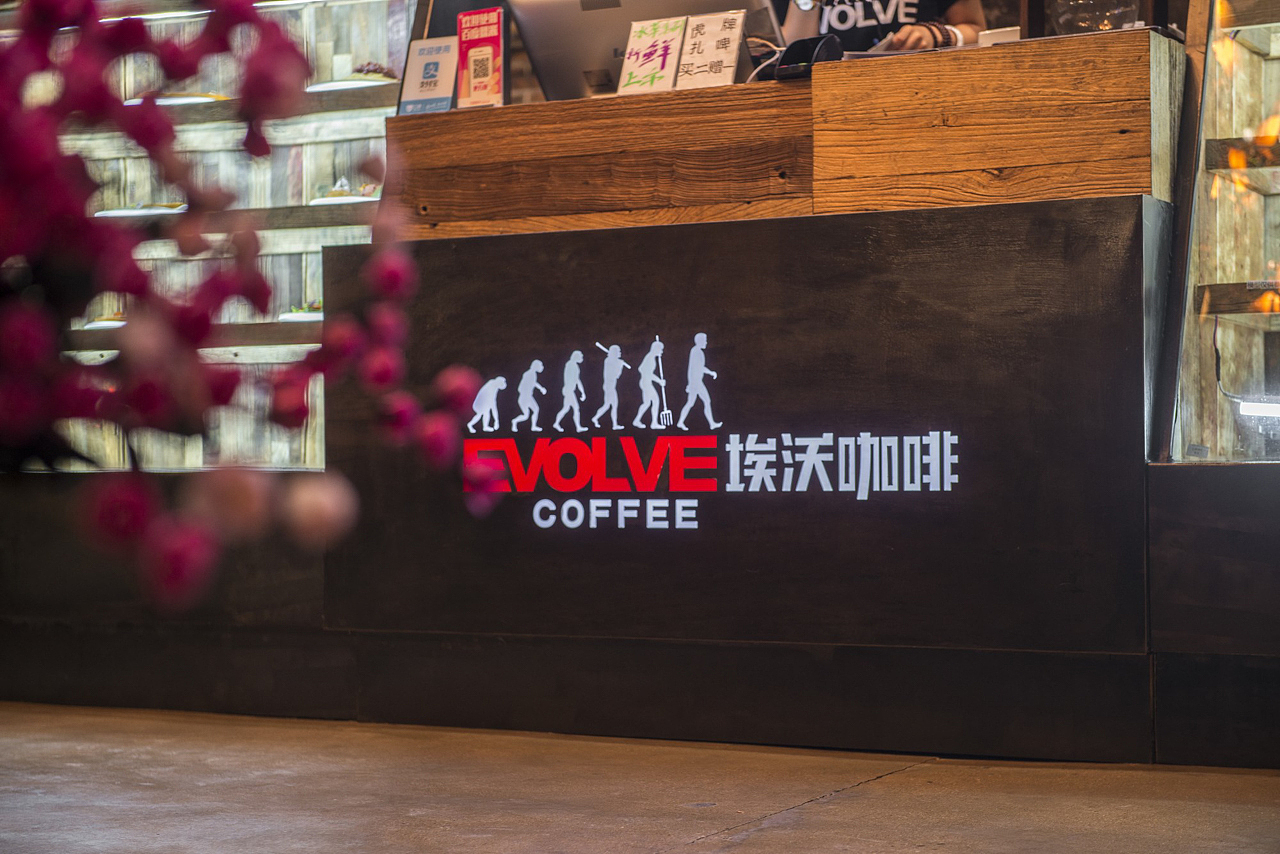 埃沃咖啡企业宣传照