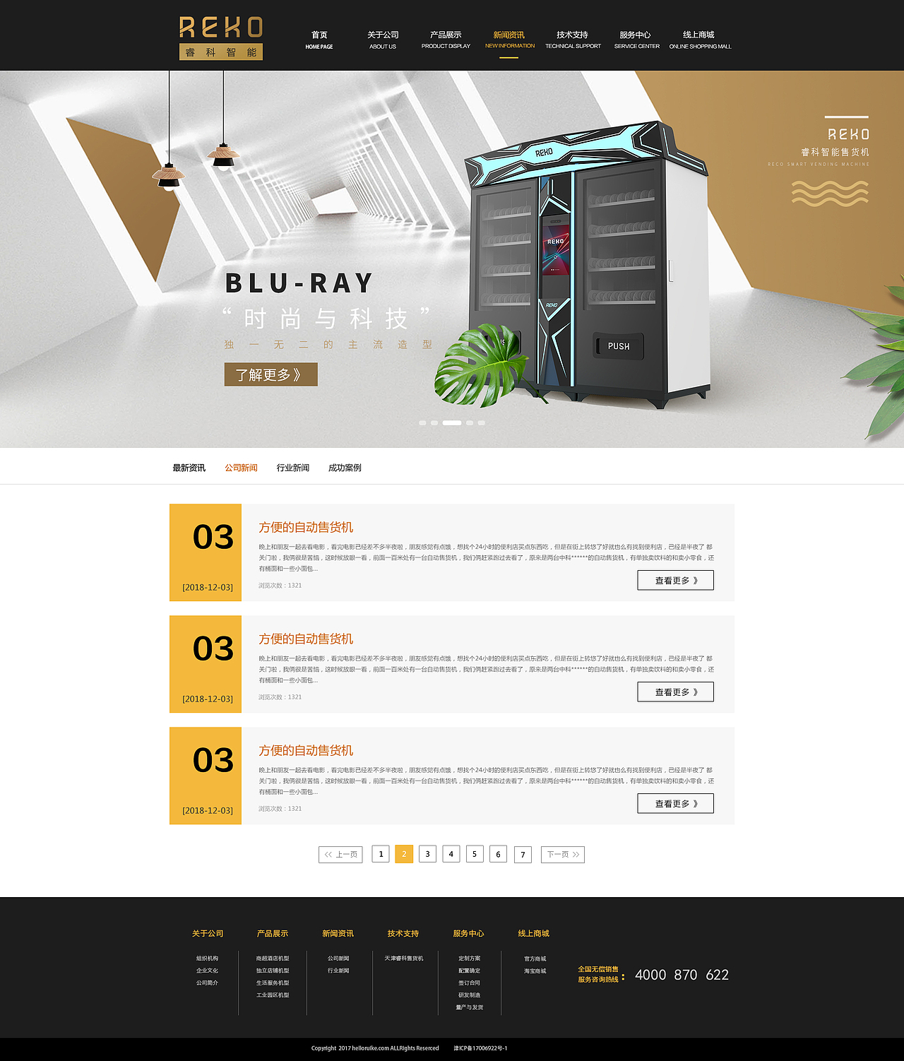 新闻资讯页（图ZMTYwNTI0MjQw） - 企业官网 - 站酷设计师酷石頭原创素材 - 站酷ZCOOL