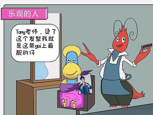 乐观和悲观图鉴：看看你是哪种