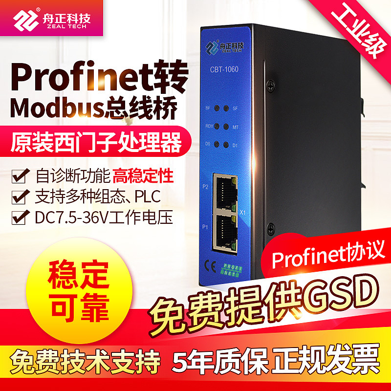 活动主图车图/工业类/智能硬件类/电子类/科技类