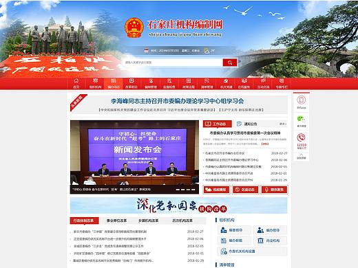 政府网站