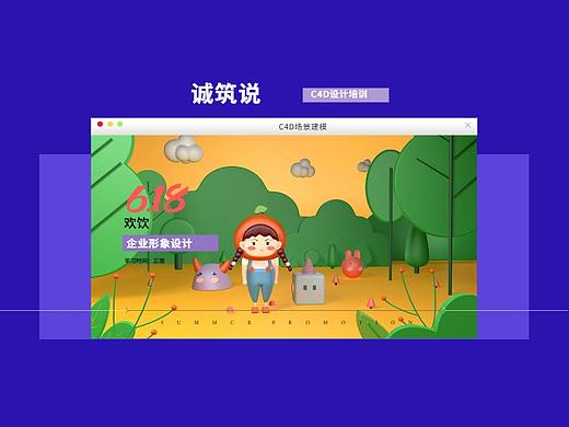 C4D场景建模