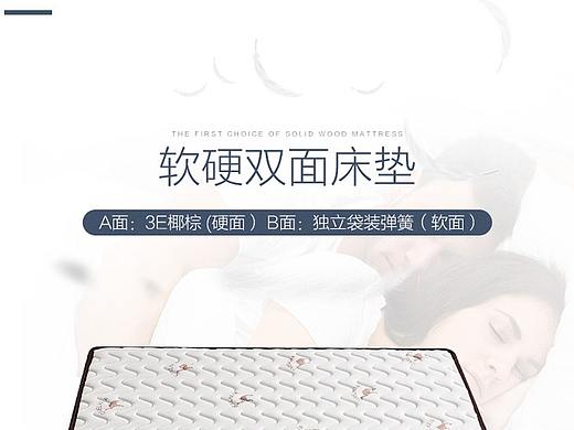 家具床垫详情页