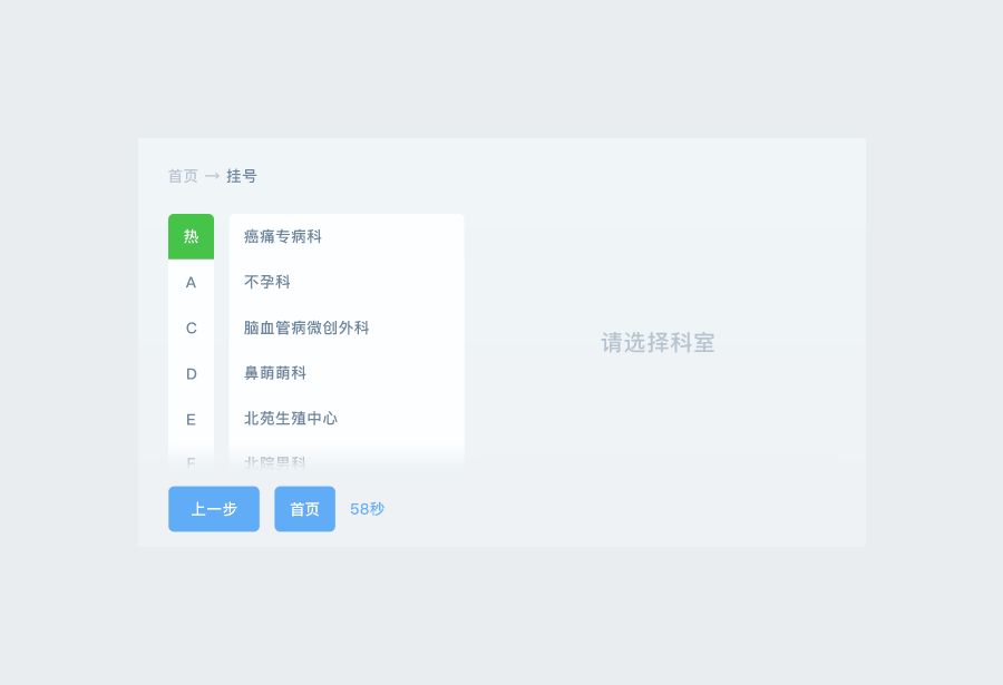 医疗自助机UI戒面（图ZNTUwMTMzNTY=） - 软件界面 - 站酷设计师鸟鸟萌萌哒原创素材 - 站酷ZCOOL