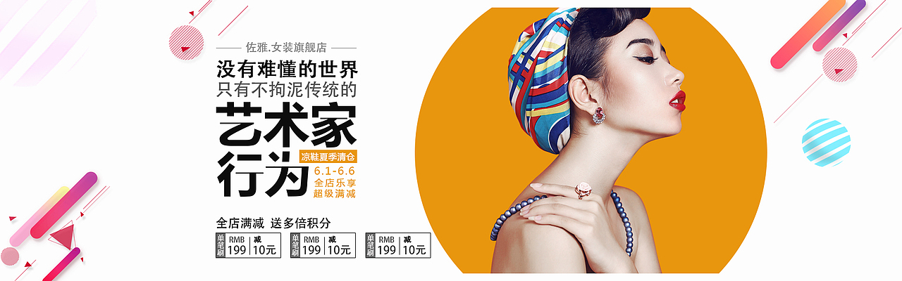 banner（图ZODI0NDE1MTI=） - 海报 - 站酷设计师啊啊细原创素材 - 站酷ZCOOL