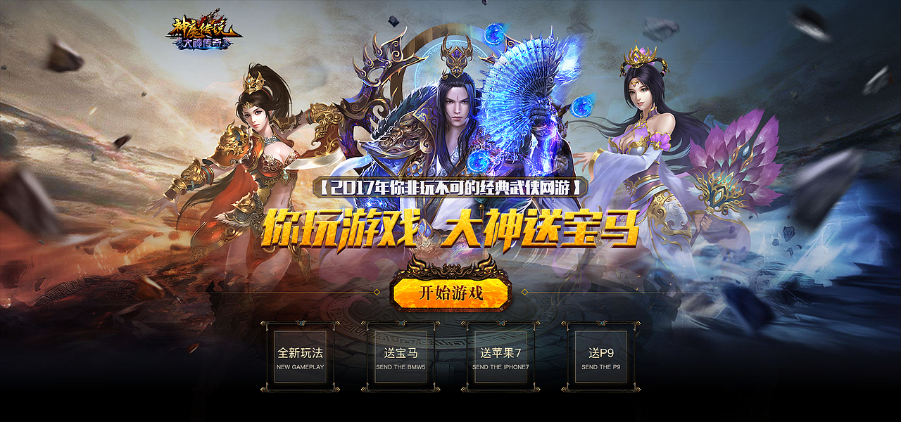 游戏宣传界面（图ZODg4NjgwMzI=） - 游戏/娱乐 - 站酷设计师yannnguu原创素材 - 站酷ZCOOL