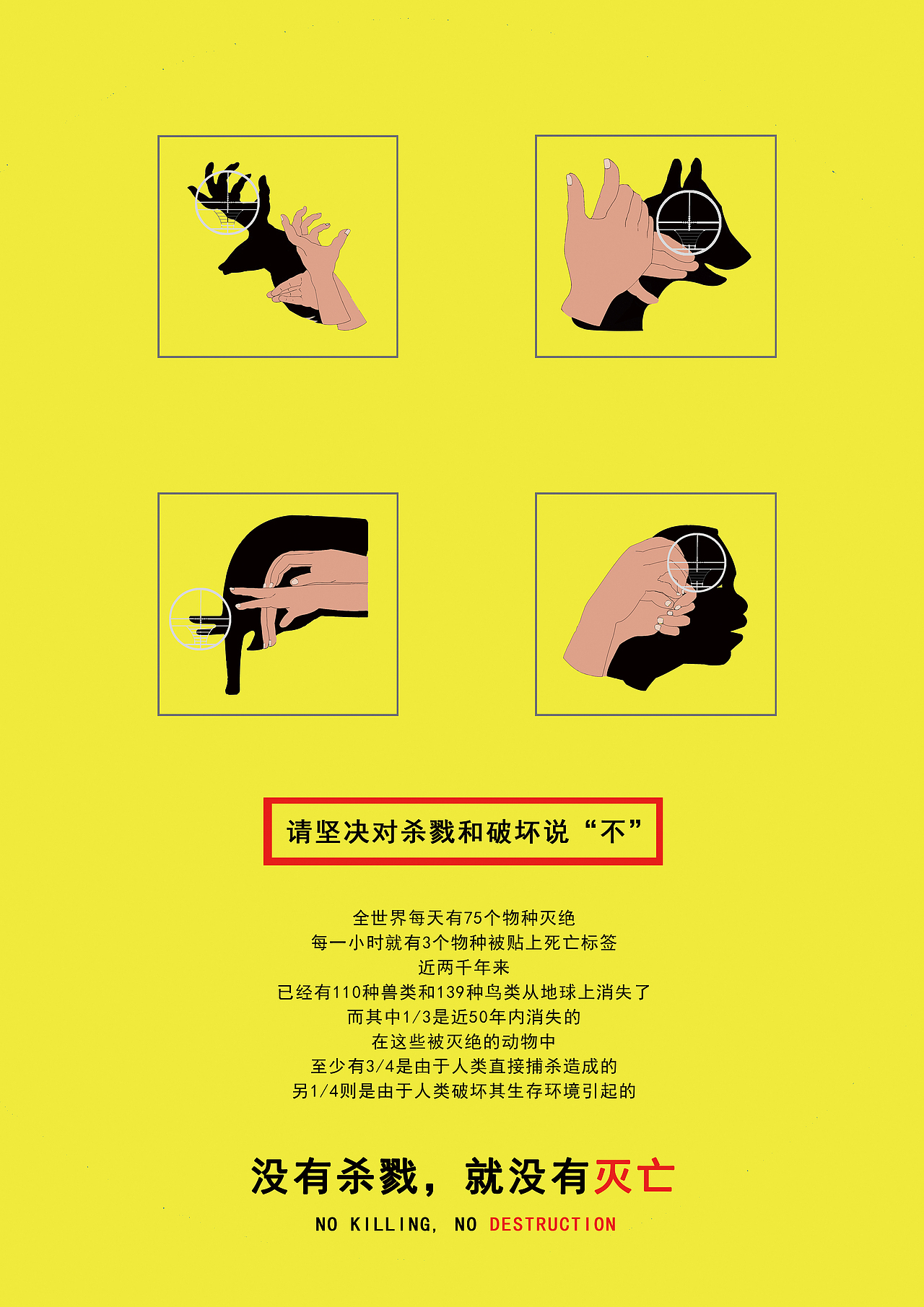 消失（图ZMTIwNjYzMDMy） - 海报 - 站酷设计师设行者原创素材 - 站酷ZCOOL