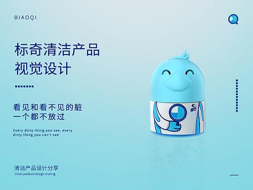 清洁产品首页详情