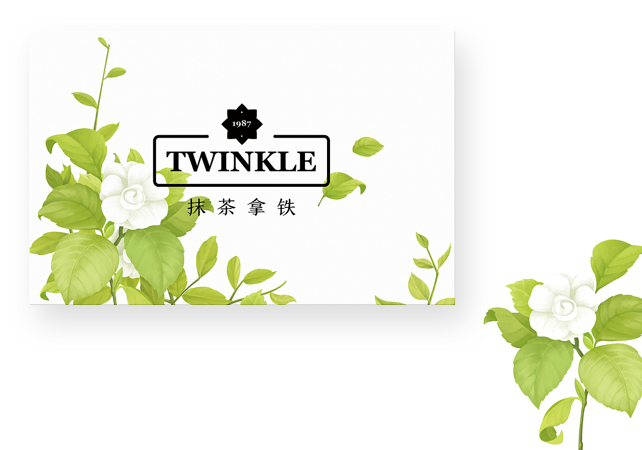 Twinkle tea 茶饮料插画包装