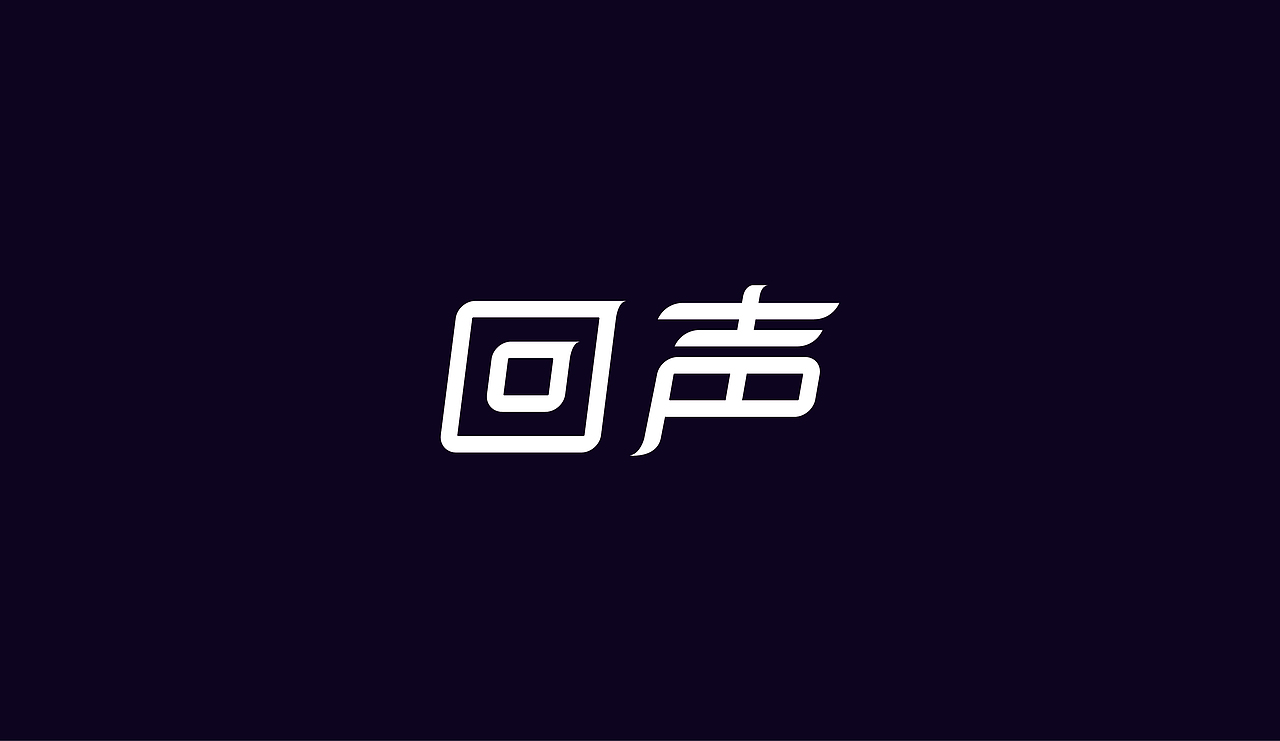 字体设计（图ZOTAzNDg4MTI=） - 字体/字形 - 站酷设计师刘磊5837原创素材 - 站酷ZCOOL
