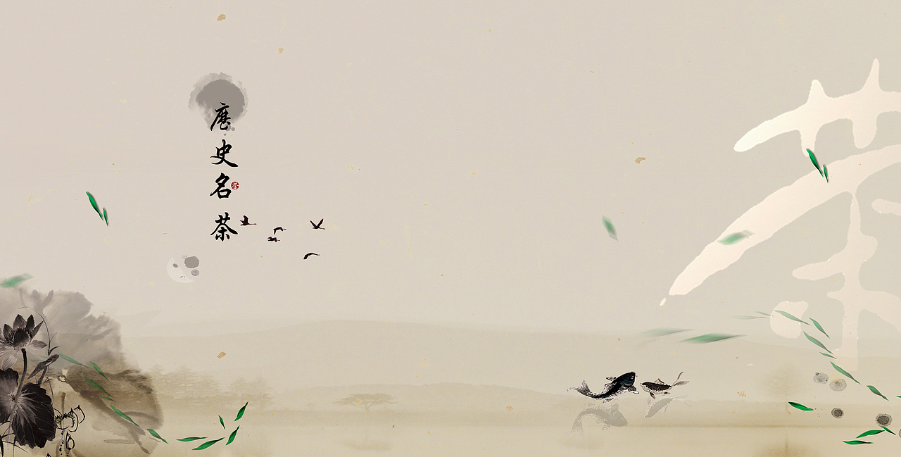 茶画册（图ZOTEzMDE4MTY=） - 品牌 - 站酷设计师荣珊原创素材 - 站酷ZCOOL