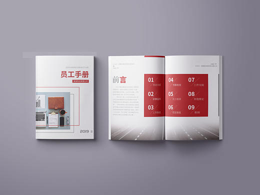 员工手册排版封面设计（附样机psd源文件）