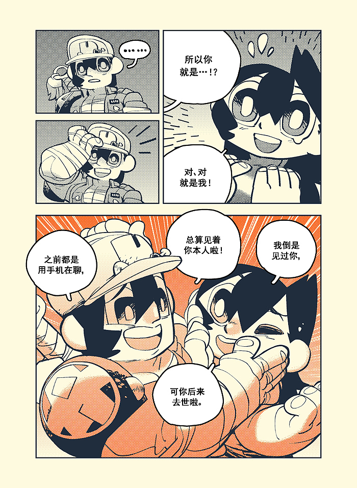 次元大学 #20（图ZMTY5Nzk4MDk2） - 中/长篇漫画 - 站酷设计师否来原创素材 - 站酷ZCOOL