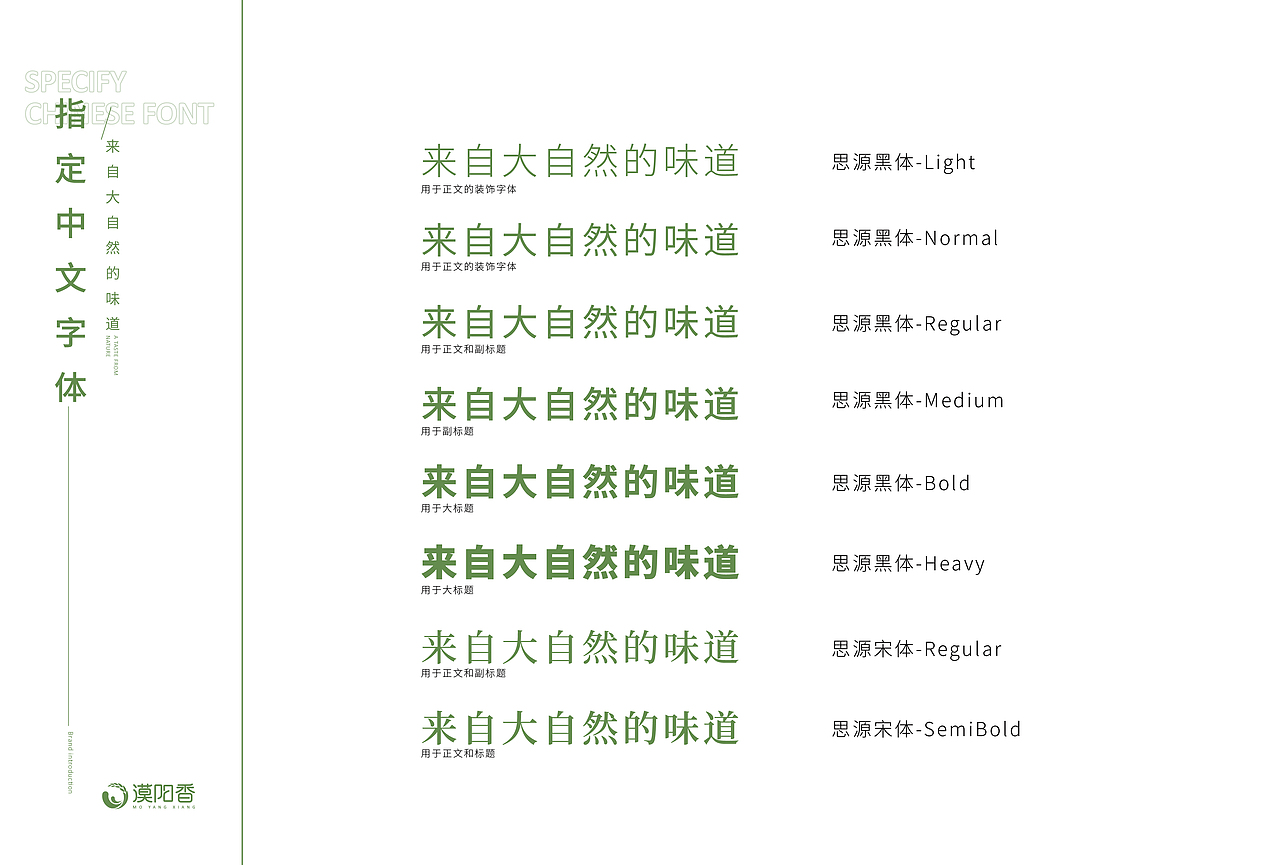 漠阳香大米品牌设计（图ZMjM5MzU4NzEy） - 品牌 - 站酷设计师xiao婉子原创素材 - 站酷ZCOOL