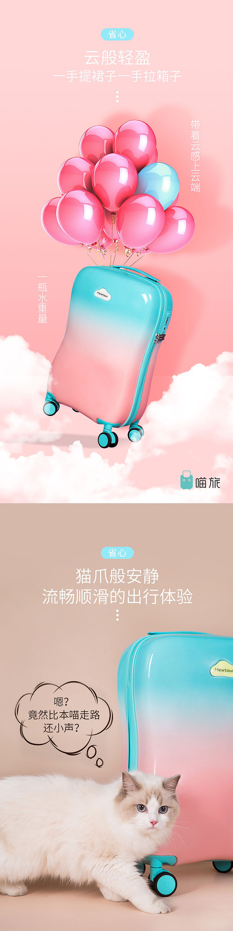 行李箱详情页（图ZMjYyNjA1NjI4） - 品牌 - 站酷设计师MAmY原创素材 - 站酷ZCOOL