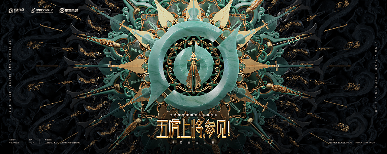 交响音乐会文章传送门:https://www.zcool.com.cn/article/ZMTMzNTkyNA==.html