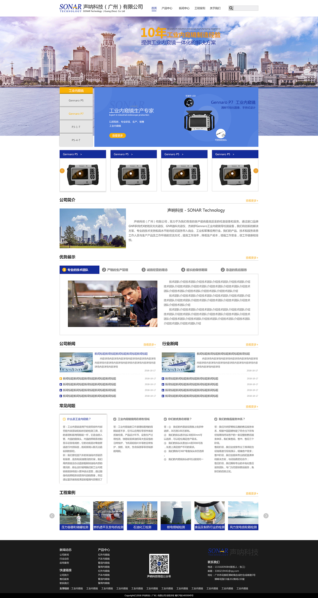 网页作品（图ZMTQ5NjE3MDk2） - 企业官网 - 站酷设计师迷迭苍羽原创素材 - 站酷ZCOOL