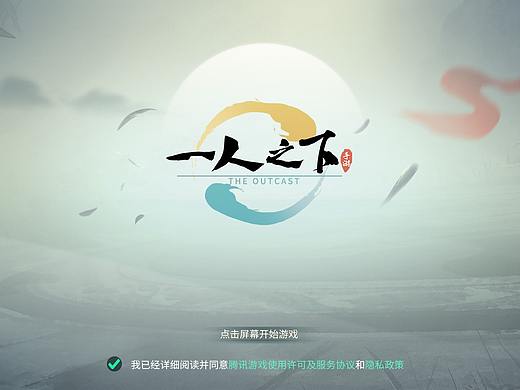 《一人之下》練習(xí)（個人主頁-ZMzkwOTQ2MDQ=） - 游戲UI - 站酷設(shè)計師蒙面楊念夏原創(chuàng)素材 - 站酷ZCOOL