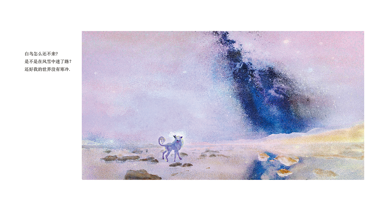 《愈·见》插画绘本