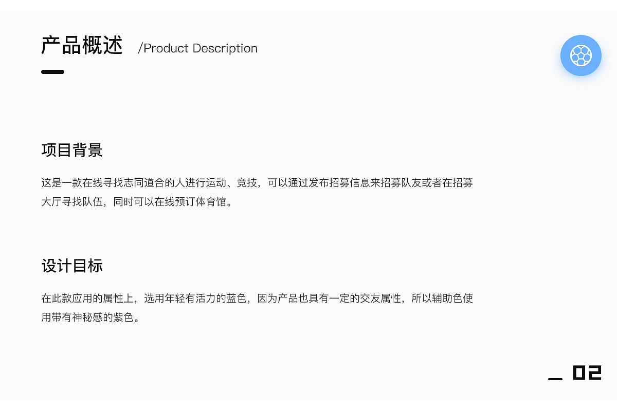 在线寻找队友预约场馆的应用，趣运动（图ZMjIwNzMxNjAw） - APP界面 - 站酷设计师不要抢走我的呆原创素材 - 站酷ZCOOL