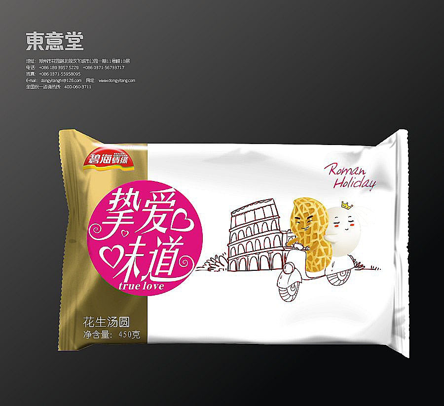 东意堂出品：碧海情缘”母爱水饺“再创新系列（图ZMTk2NTUwMDQ=） - 包装 - 站酷设计师东意堂原创素材 - 站酷ZCOOL