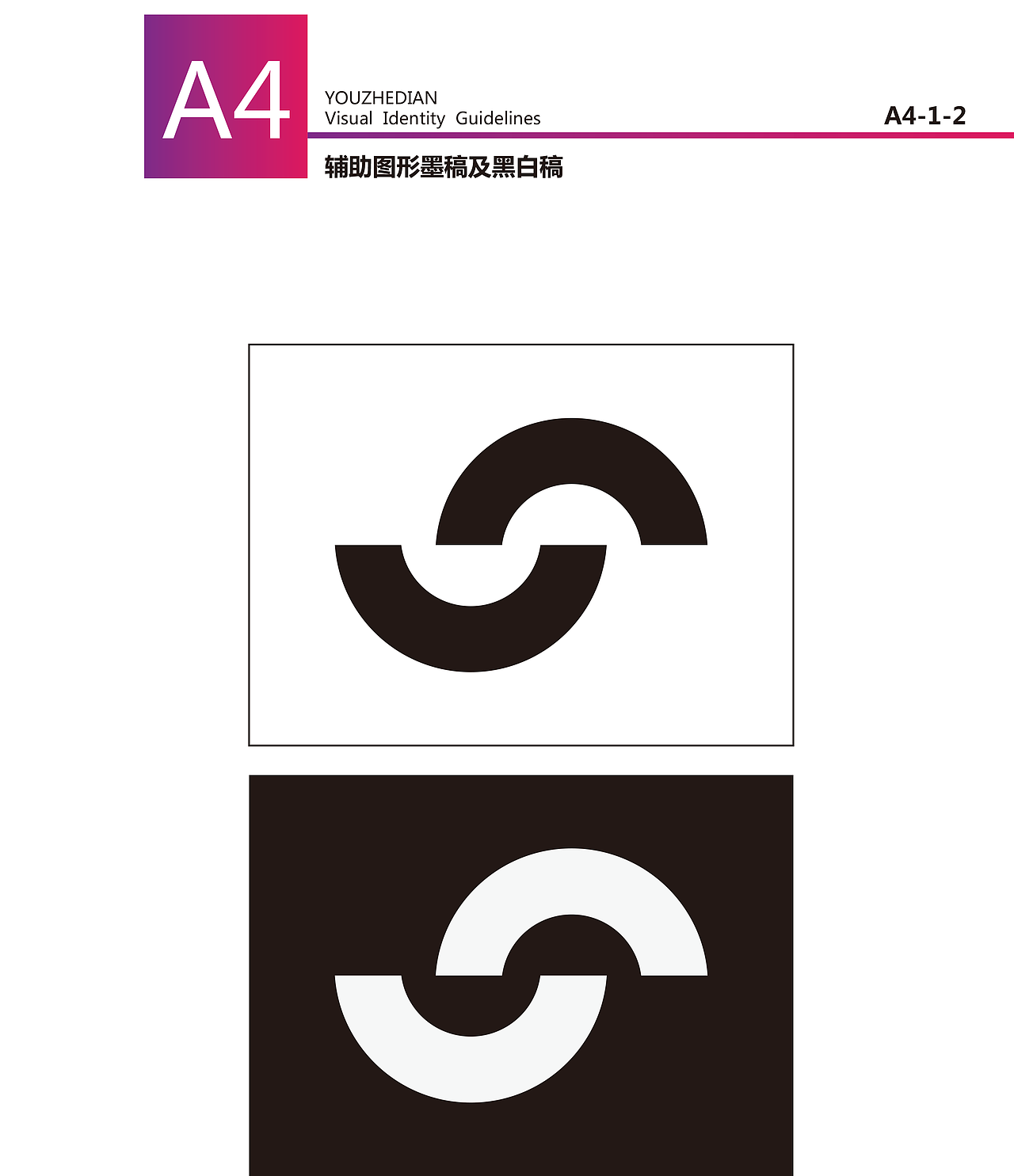 一套紫红色的VI设计规范