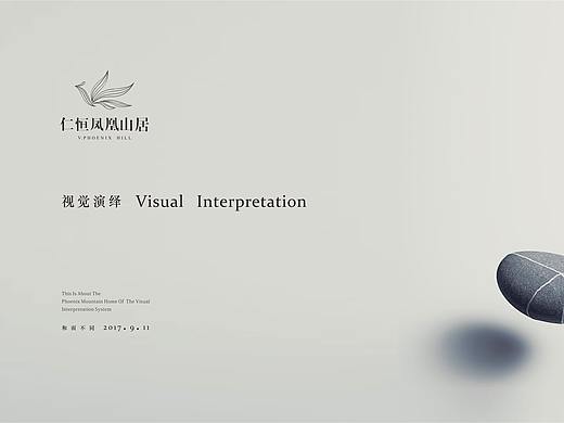 品牌推广-仁恒凤凰山居