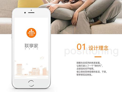 物业+商城类app