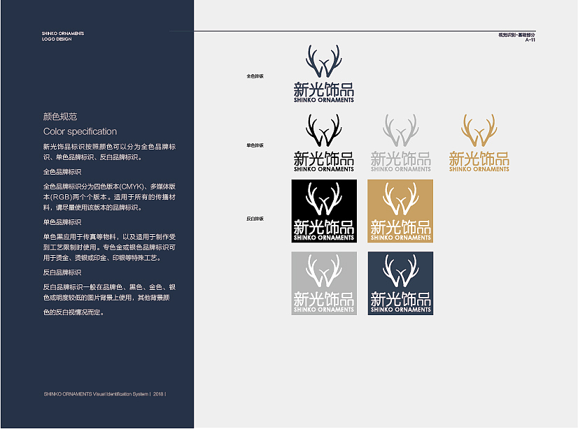 新光饰品VI（图ZMTUyMDI0MDk2） - 品牌 - 站酷设计师你的楠朋友原创素材 - 站酷ZCOOL