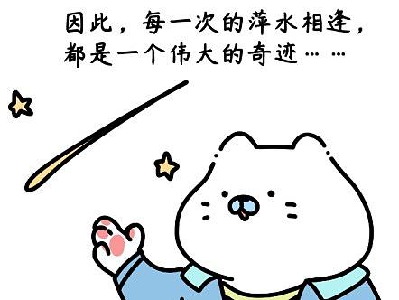 奇迹（个人主页-ZMzU2NDQyNTI=） - 单幅漫画 - 站酷设计师鮀鮀原创素材 - 站酷ZCOOL