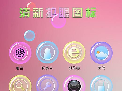 圖標(biāo)（個(gè)人主頁(yè)-ZMzgyMzg2NjA=） - 圖案 - 站酷設(shè)計(jì)師正正設(shè)計(jì)原創(chuàng)素材 - 站酷ZCOOL