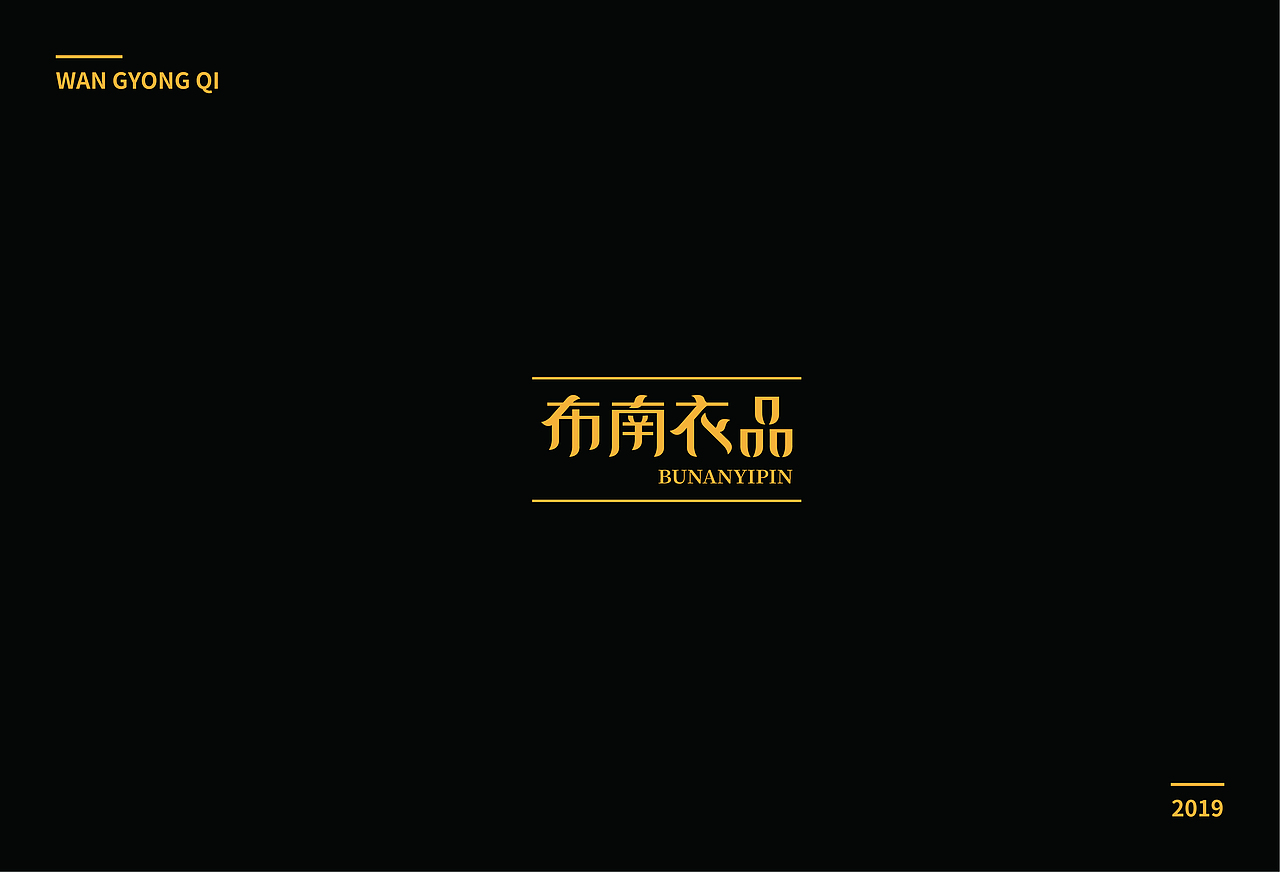 字体练习1（图ZMTc0OTQyNTE2） - 字体/字形 - 站酷设计师王咏琪原创素材 - 站酷ZCOOL