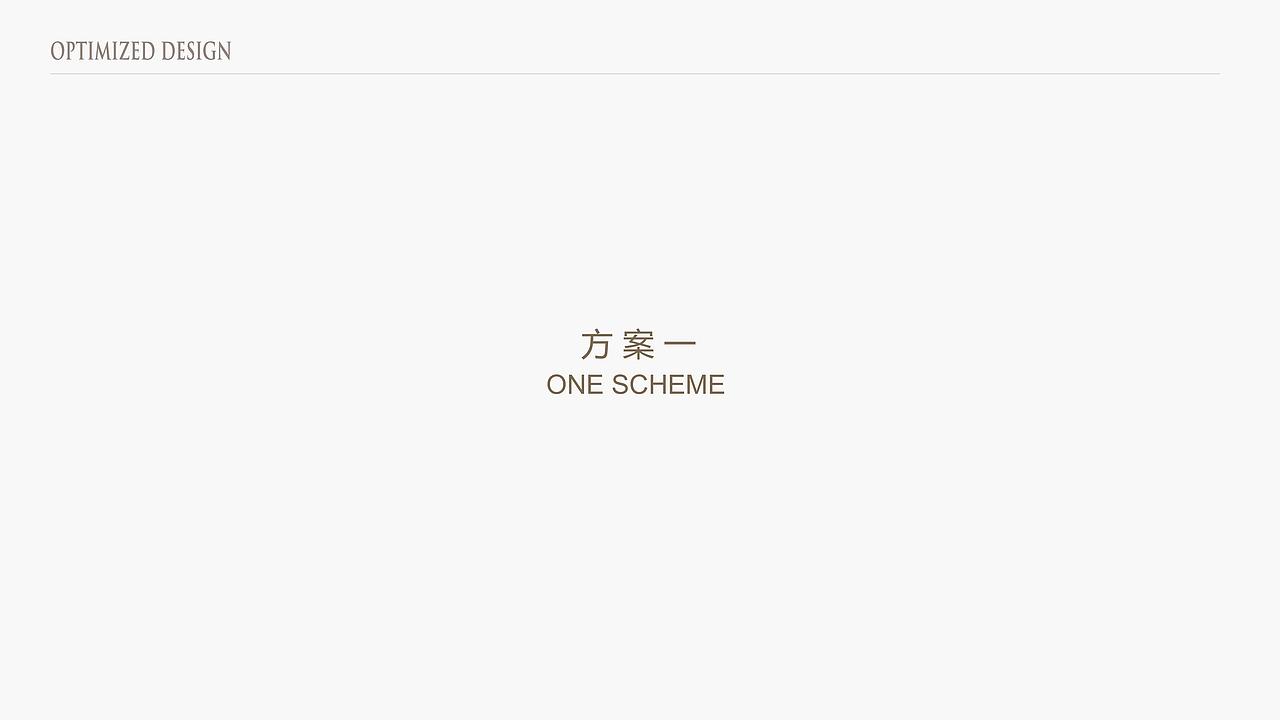 包装—（甲方套方案）（图ZMTgzNTE2Njgw） - 景观设计 - 站酷设计师博思维设计工作室原创素材 - 站酷ZCOOL